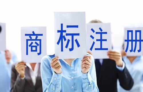 免费南平福州专利申请、注册商标背后的玄机……