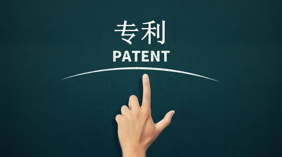 哪些是南平福州专利申请商标注册的好处