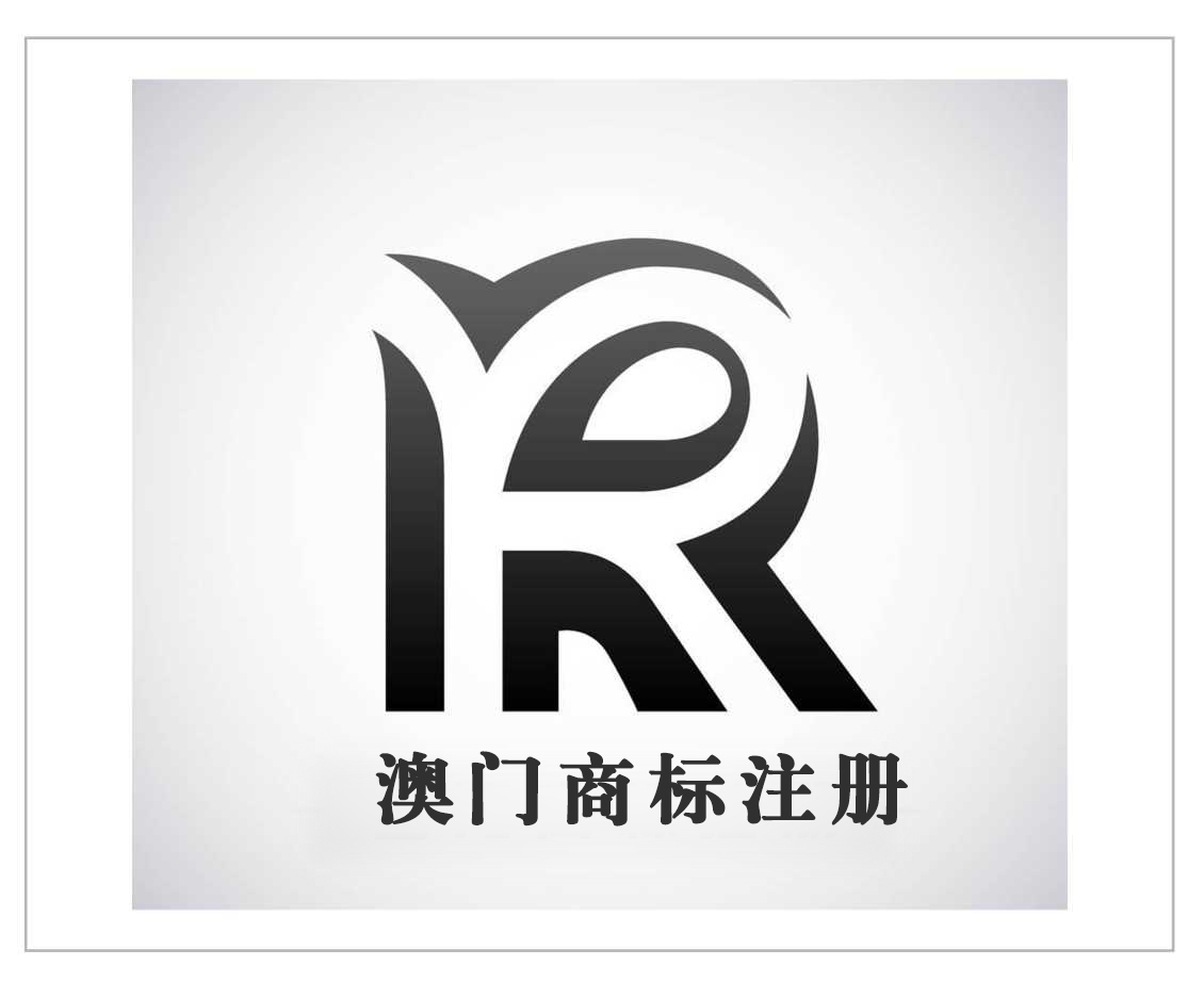 南平商标注册
