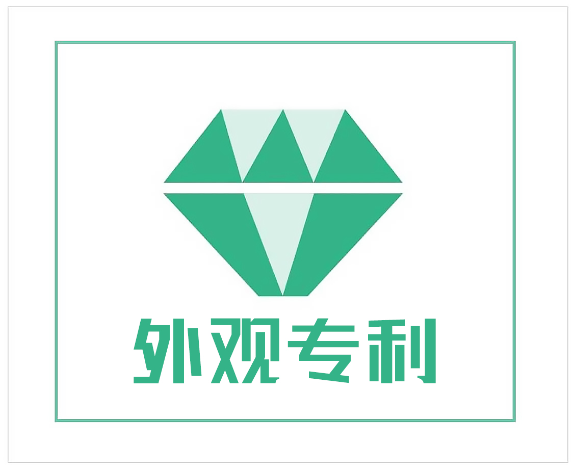 南平外观专利