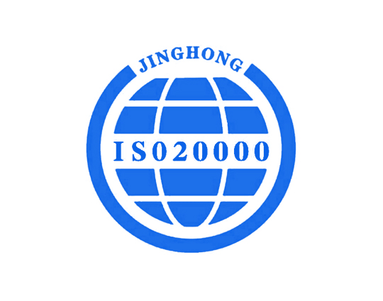 南平信息技术服务管理体系ISO20000认证咨询