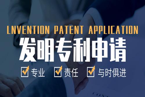  南平福州专利申请公司讲解维护期限是多长时刻